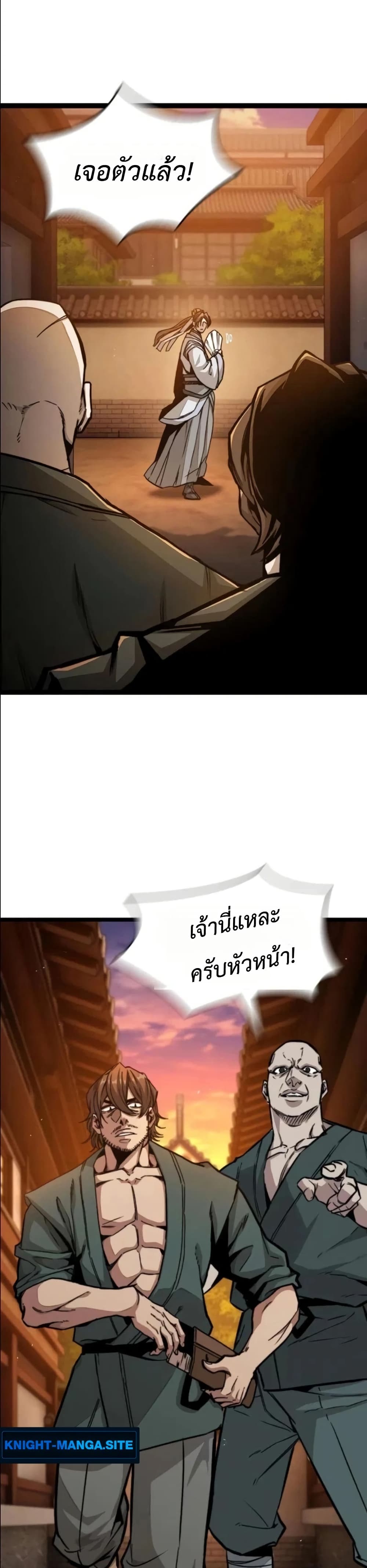 The Absolute Scholar page 42