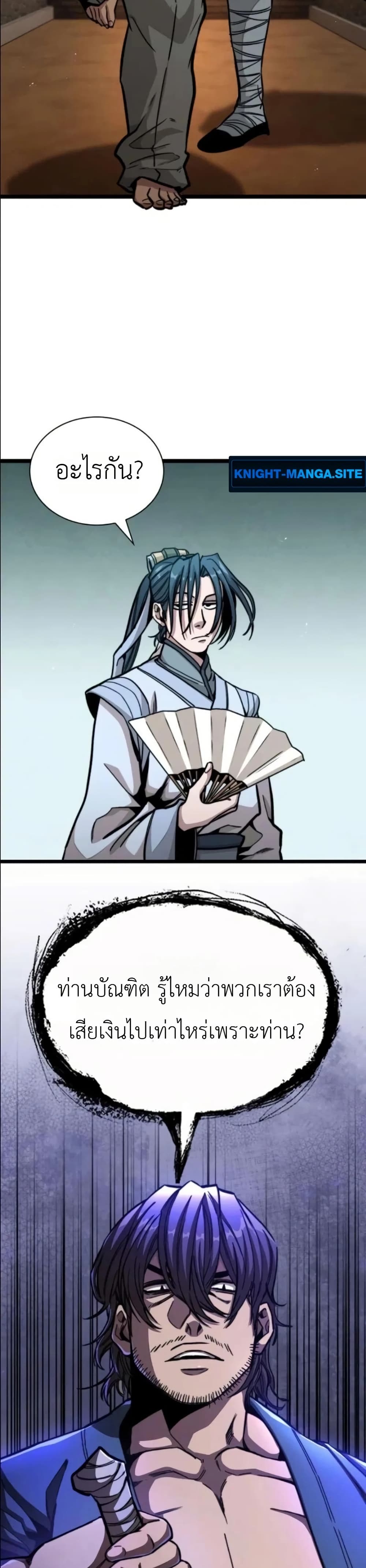 The Absolute Scholar page 43