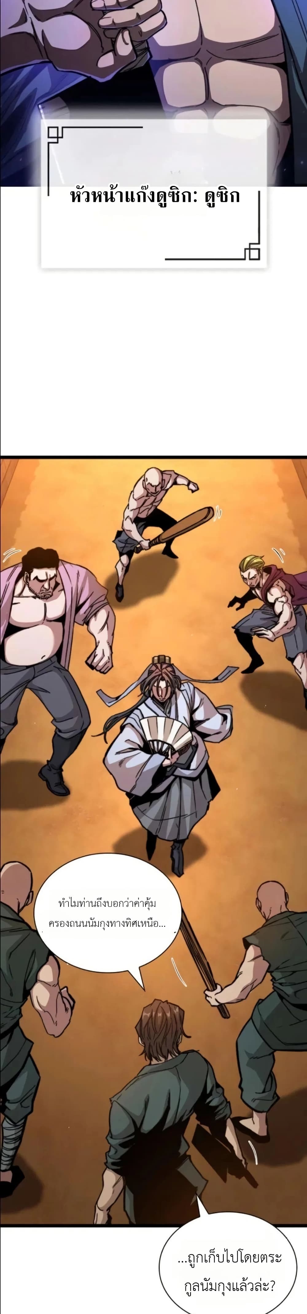The Absolute Scholar page 44
