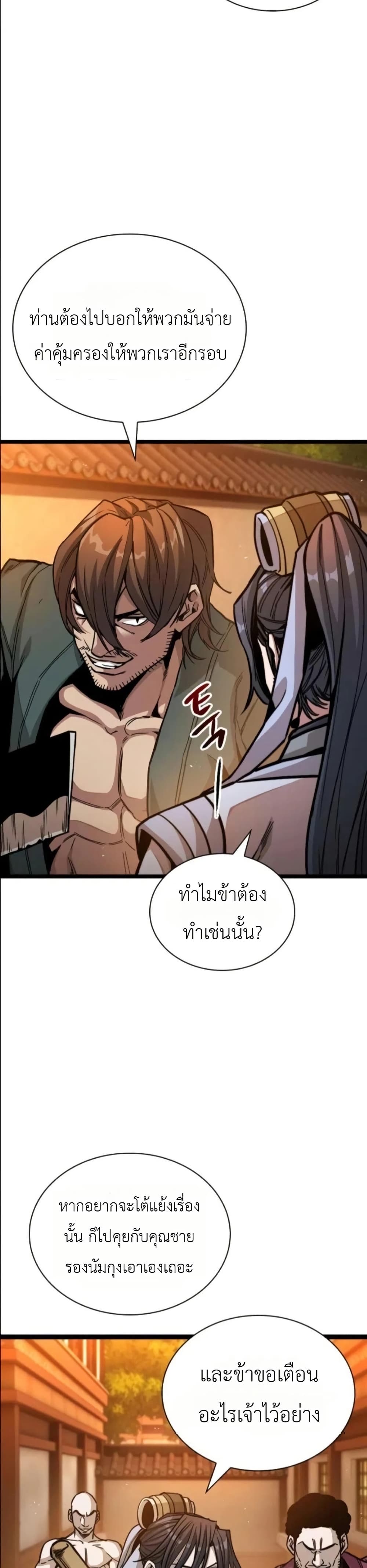 The Absolute Scholar page 45