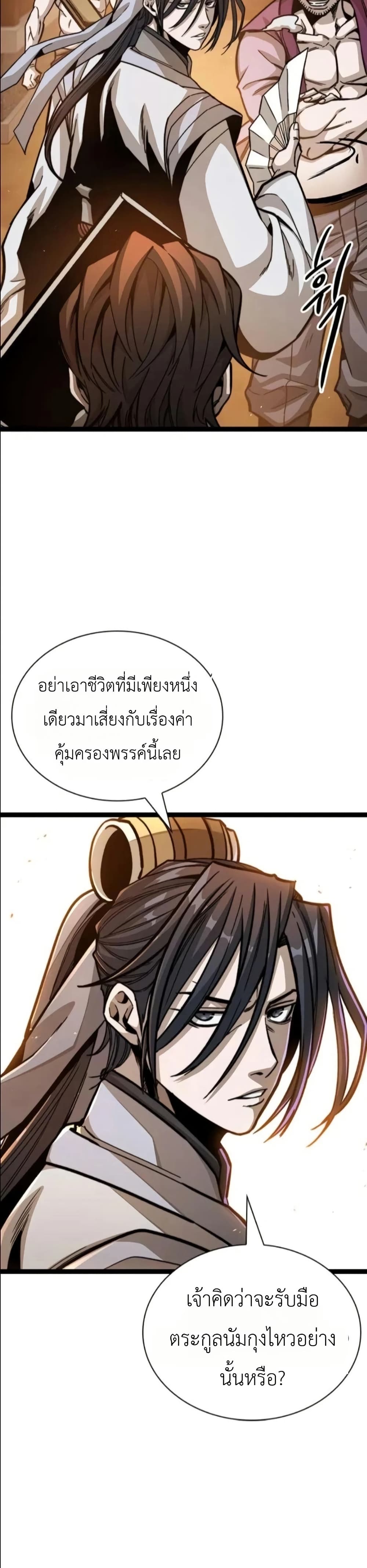 The Absolute Scholar page 46