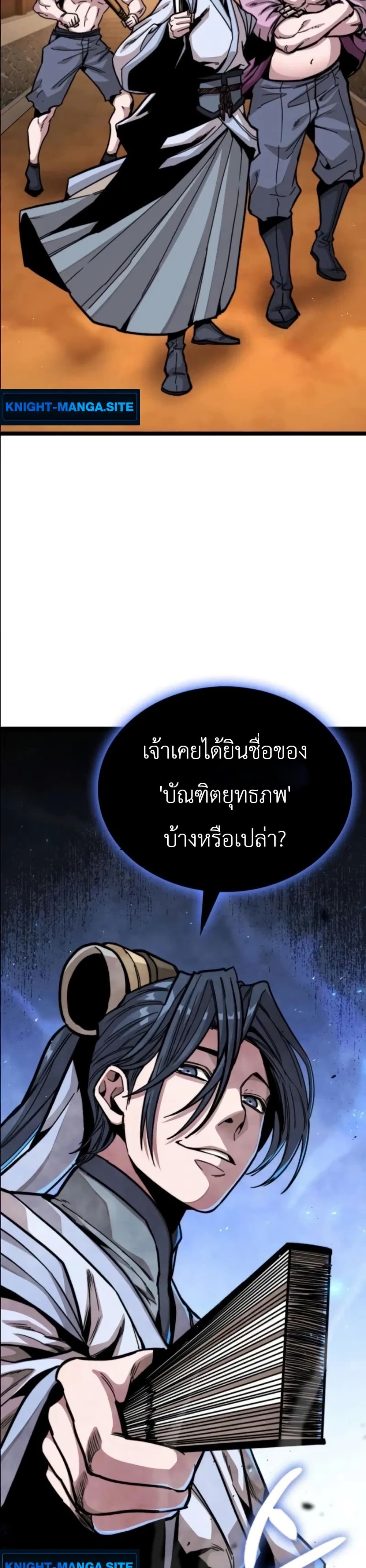 The Absolute Scholar page 49