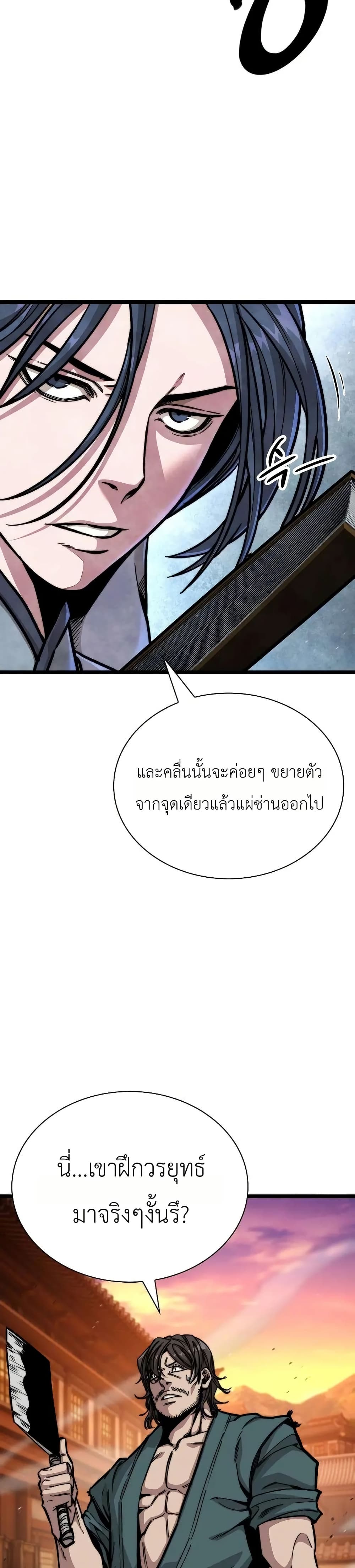 The Absolute Scholar page 10