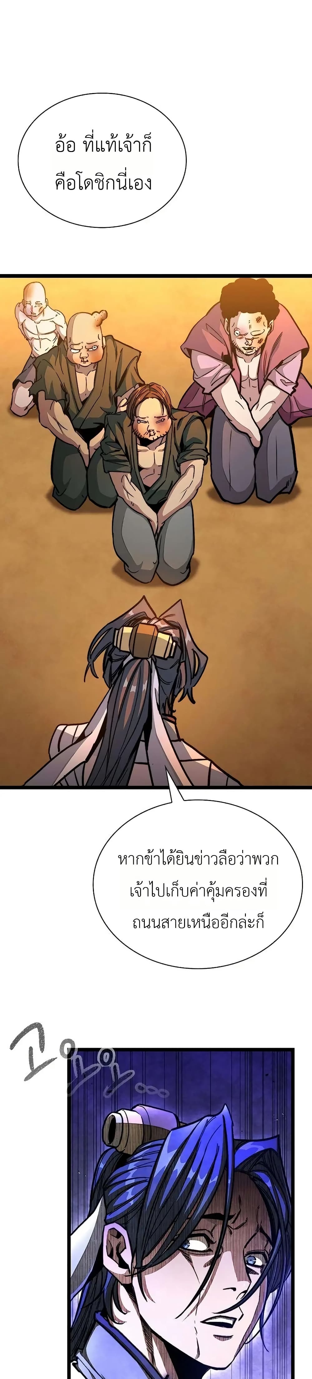 The Absolute Scholar page 15