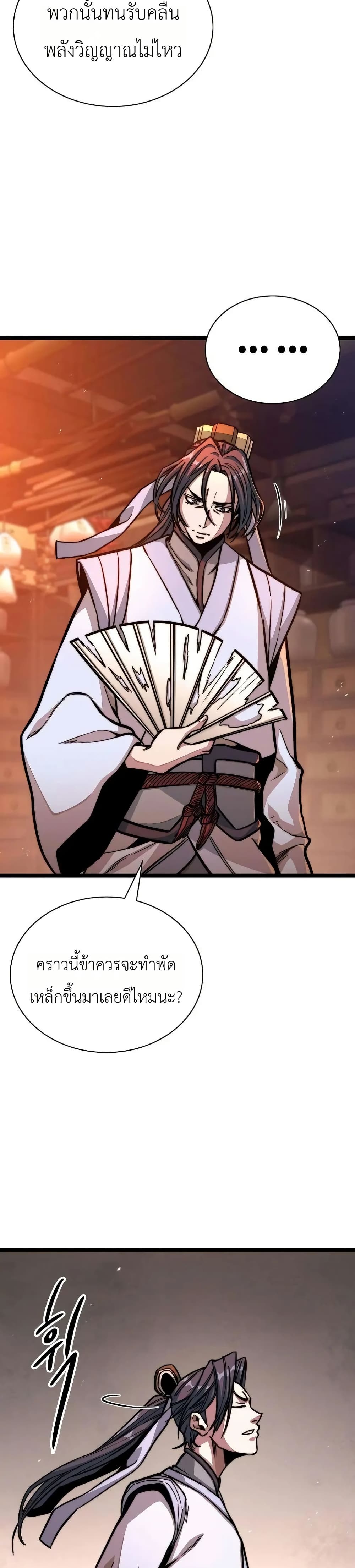 The Absolute Scholar page 20