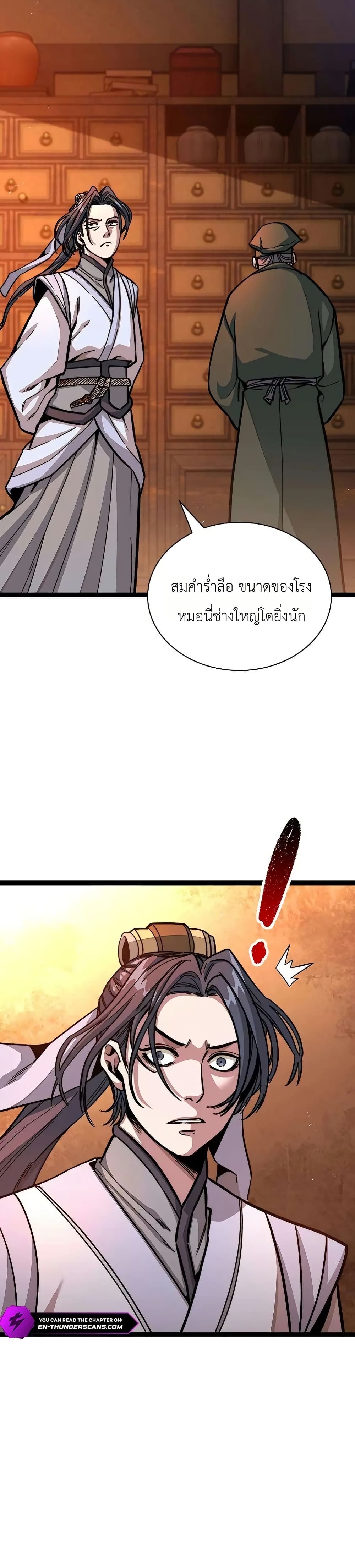 The Absolute Scholar page 22