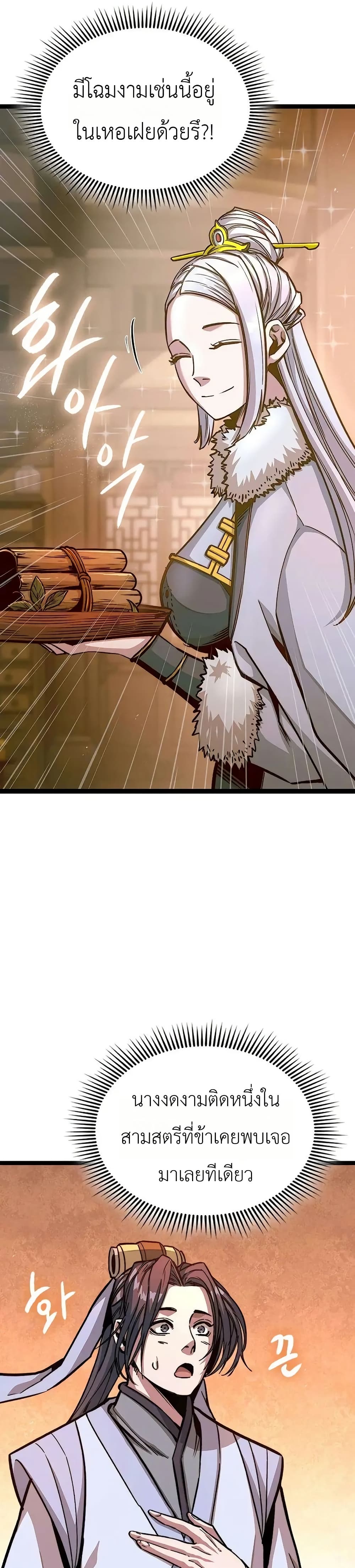 The Absolute Scholar page 23