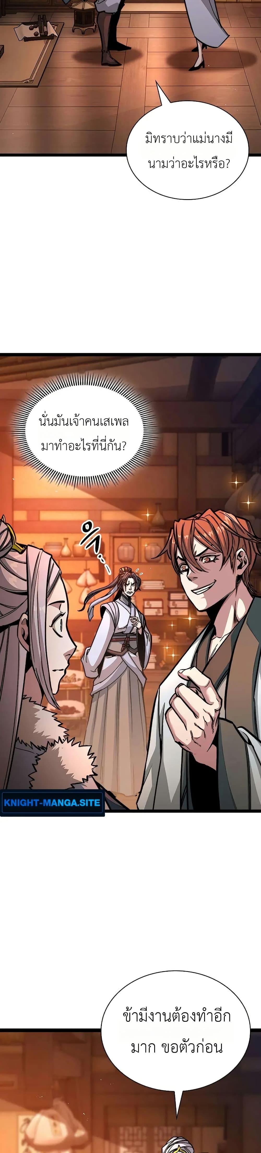 The Absolute Scholar page 25