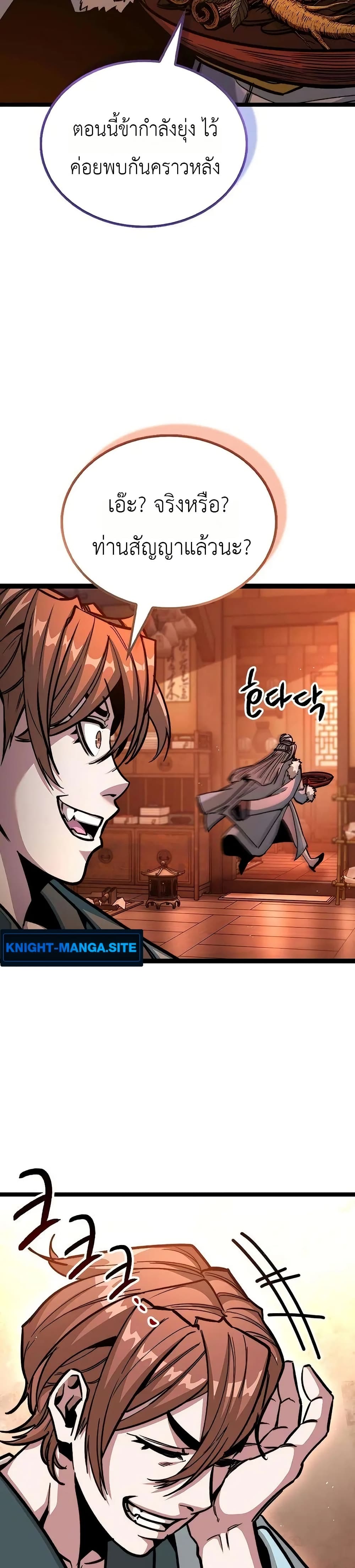 The Absolute Scholar page 29