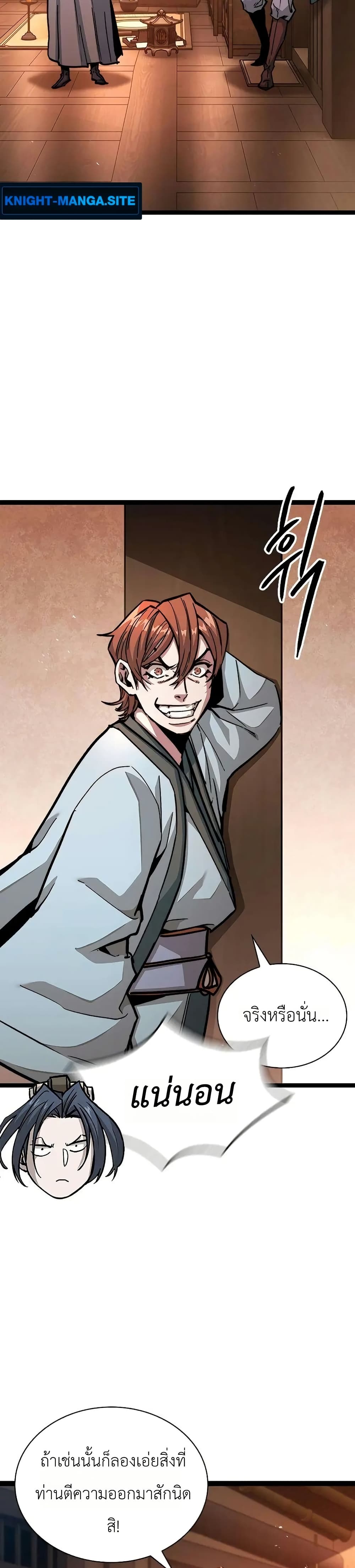 The Absolute Scholar page 37