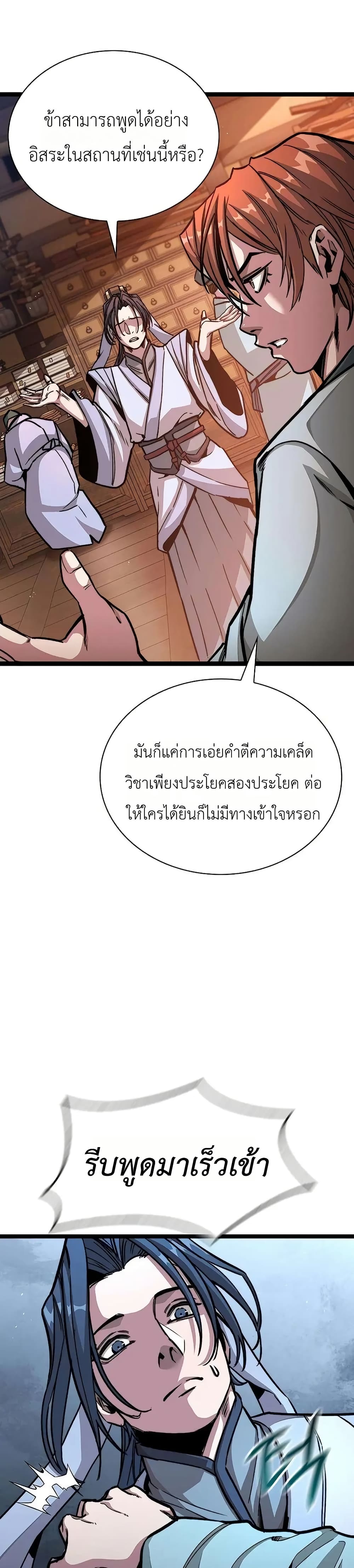 The Absolute Scholar page 39