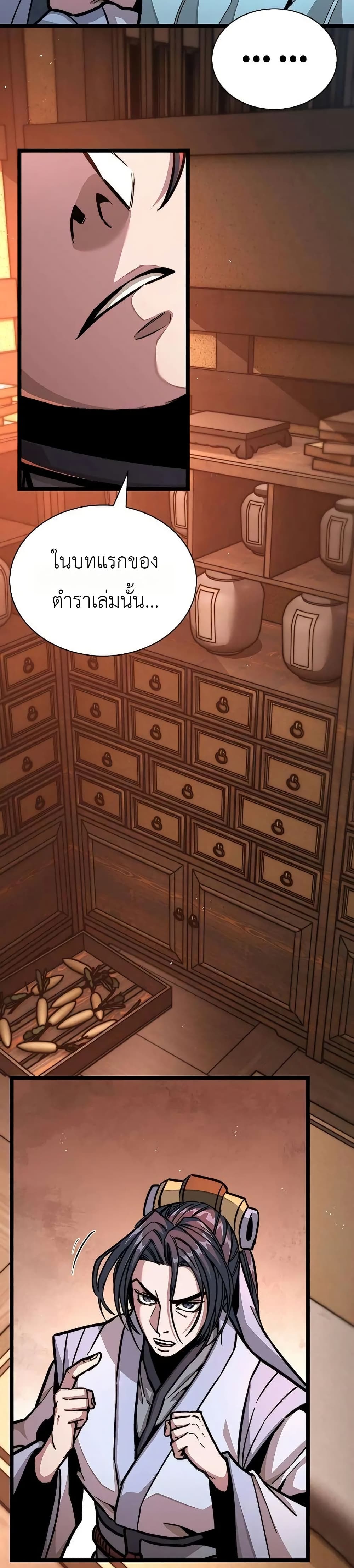 The Absolute Scholar page 40
