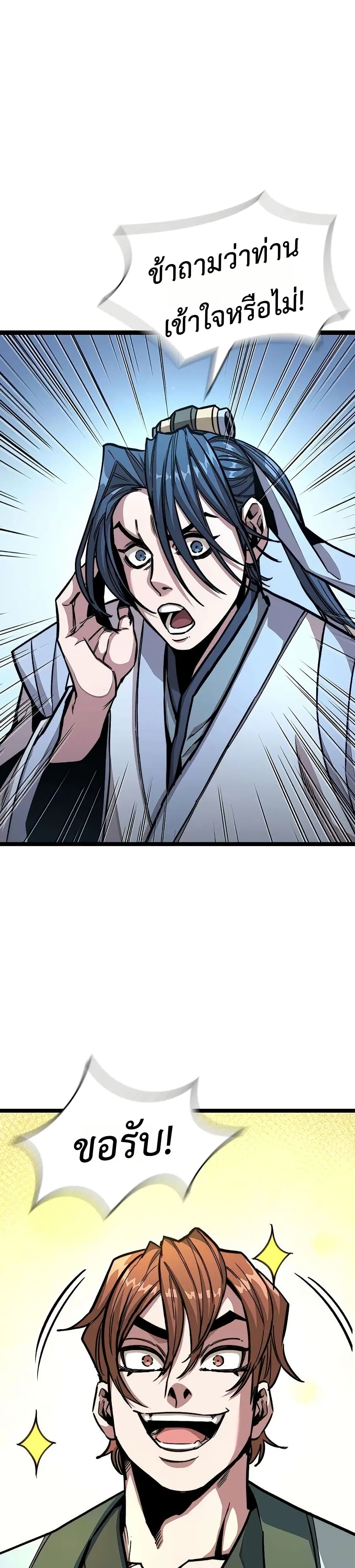 The Absolute Scholar page 43