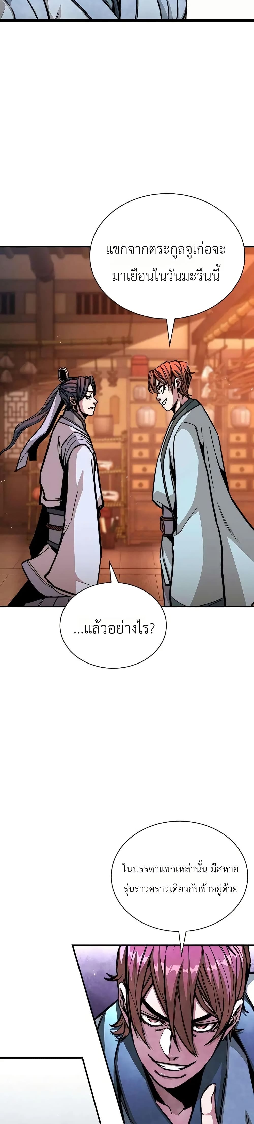 The Absolute Scholar page 45