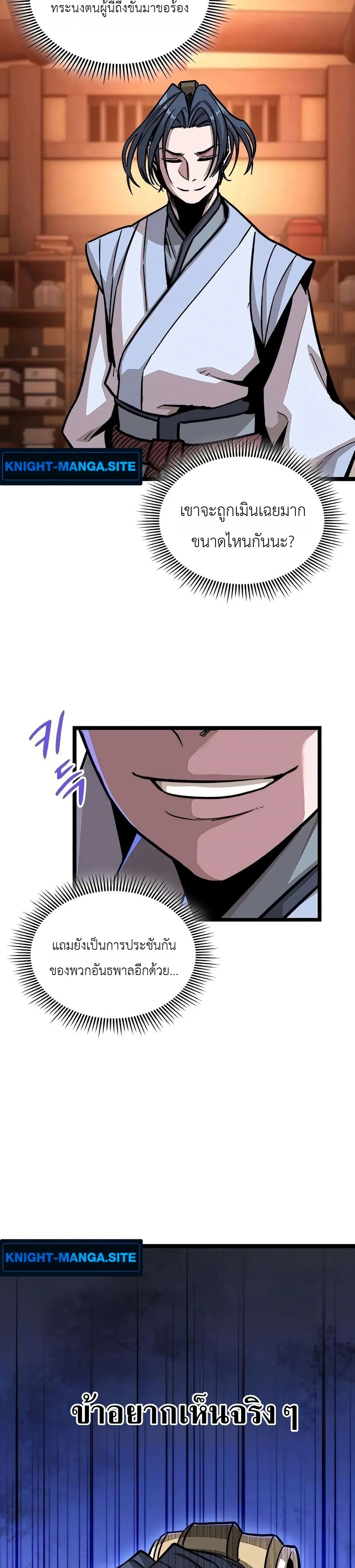 The Absolute Scholar page 49
