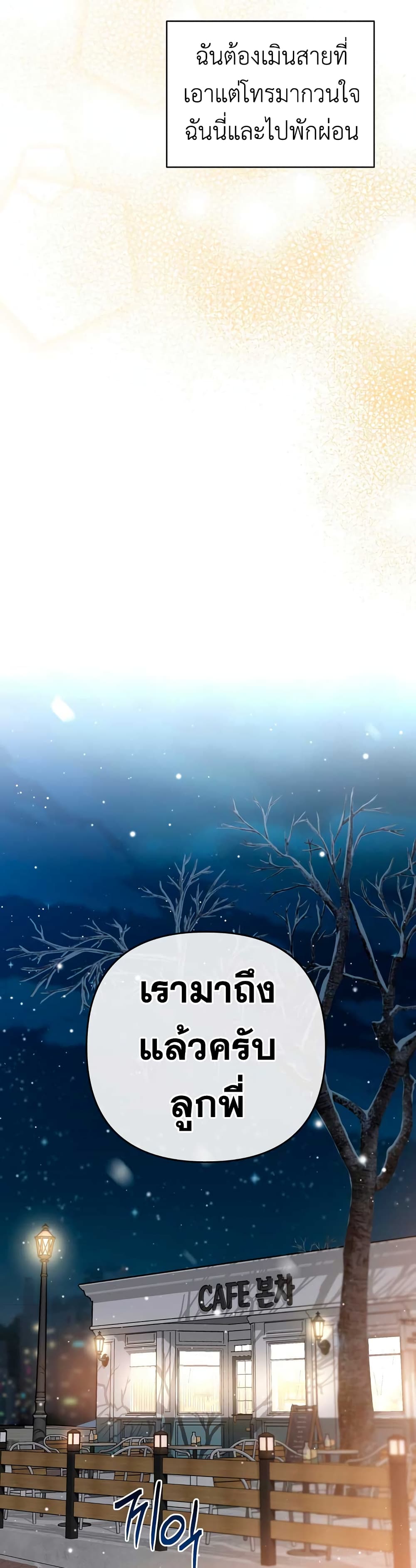 The Absolute Threshold page 6
