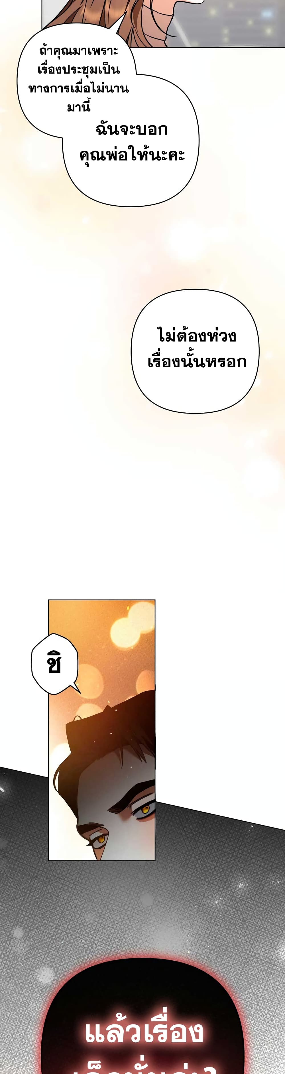 The Absolute Threshold page 15