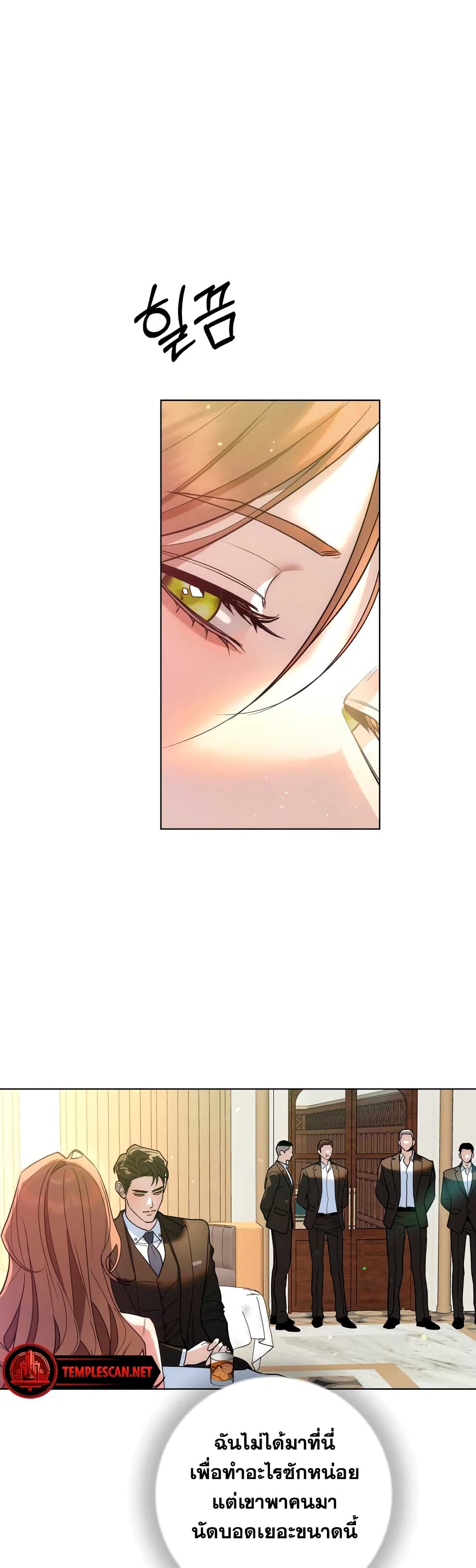 The Absolute Threshold page 8