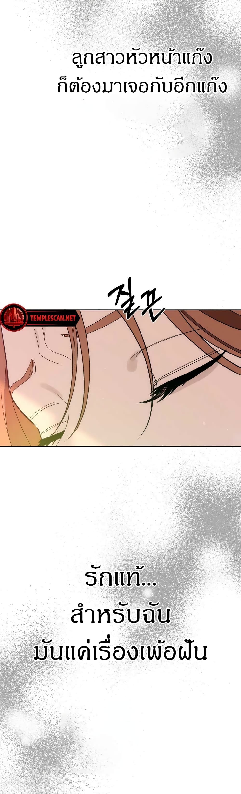 The Absolute Threshold page 37