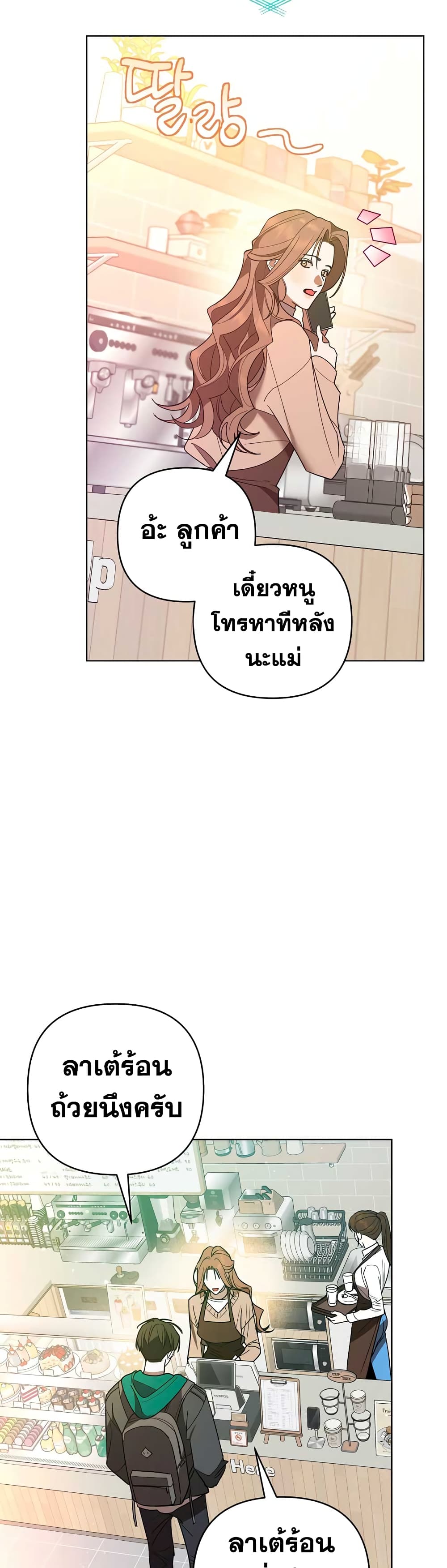 The Absolute Threshold page 7