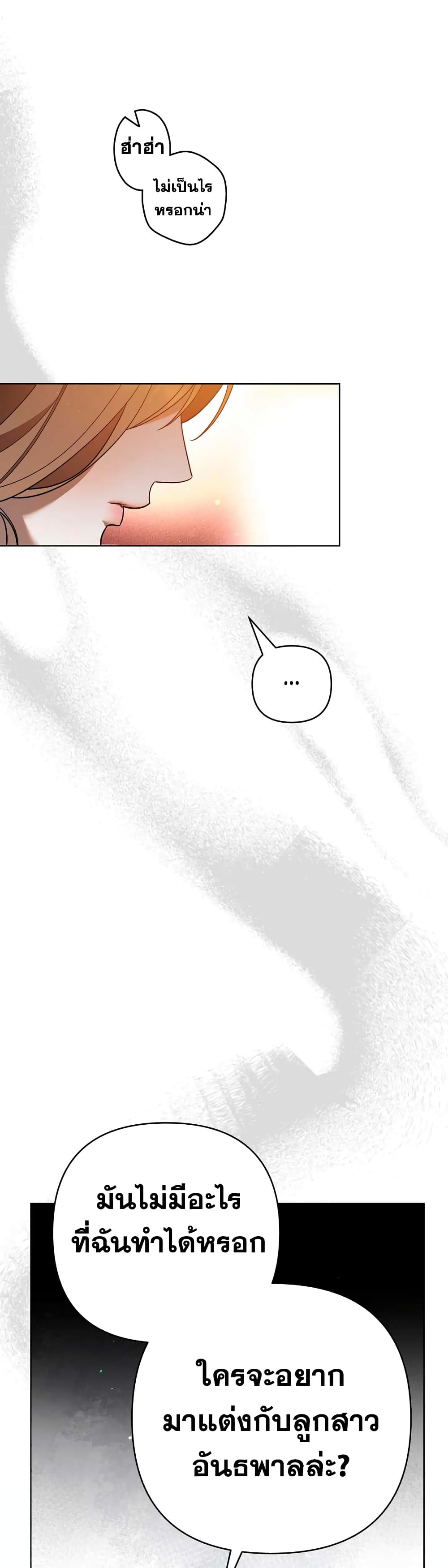 The Absolute Threshold page 20