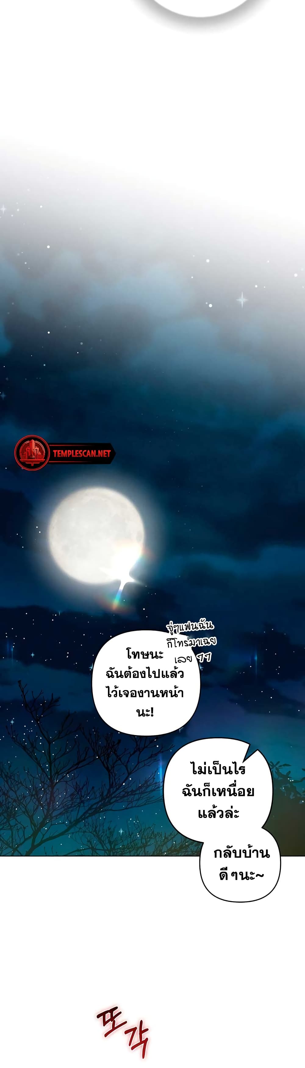The Absolute Threshold page 31