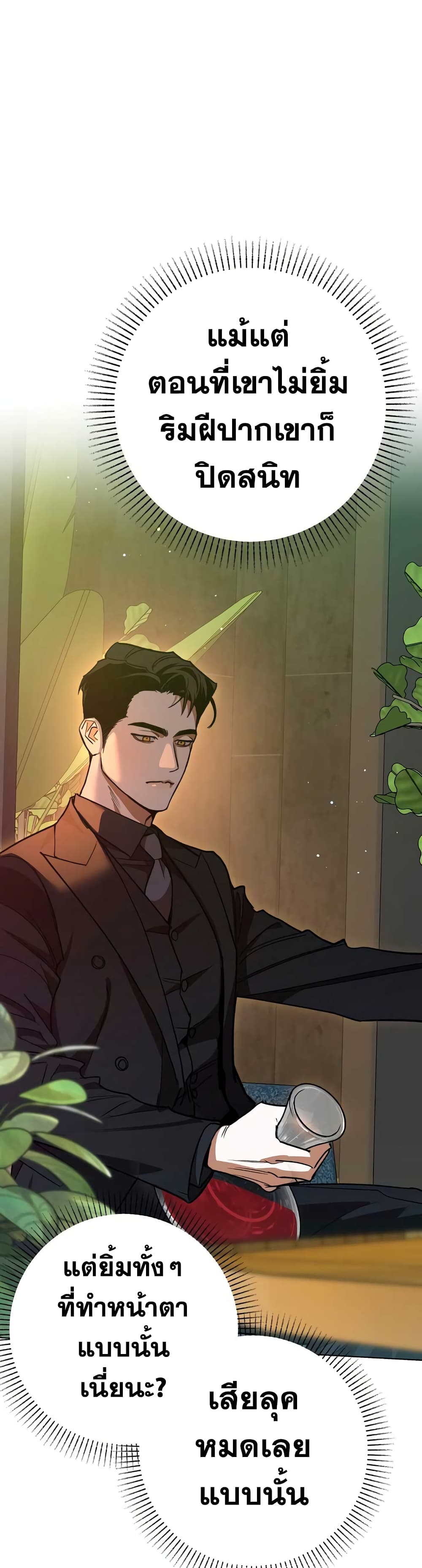 The Absolute Threshold page 14