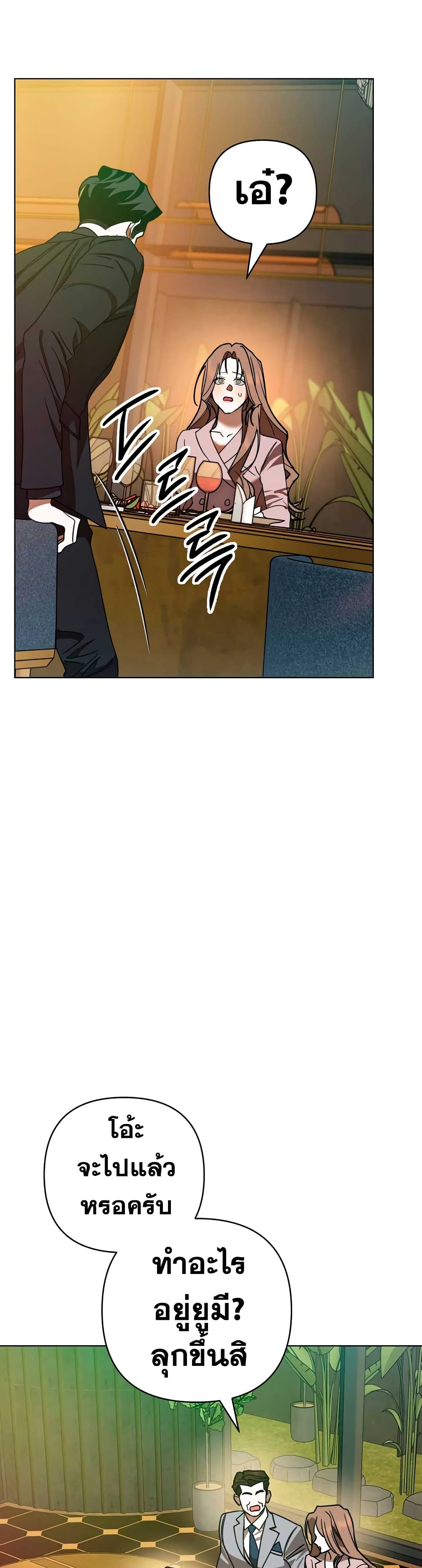 The Absolute Threshold page 19
