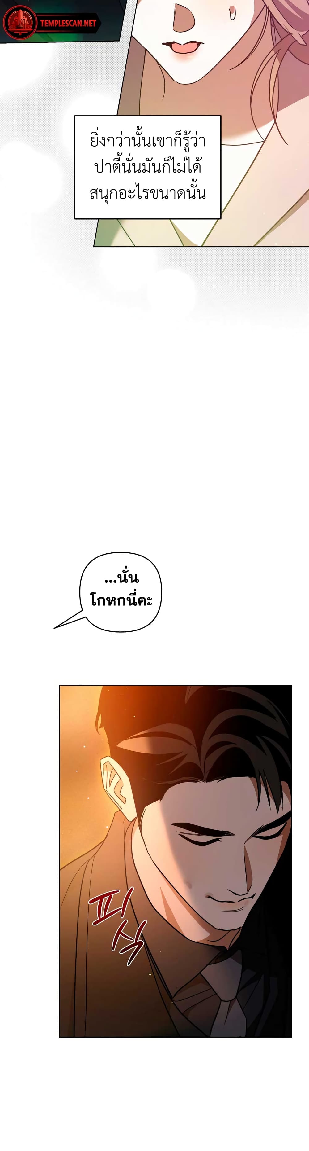 The Absolute Threshold page 33