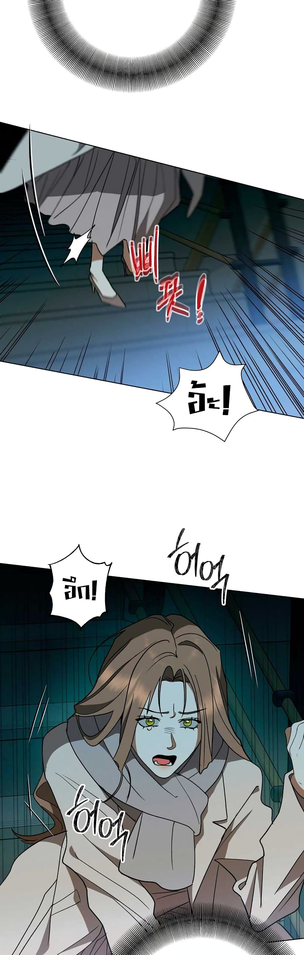 The Absolute Threshold page 6