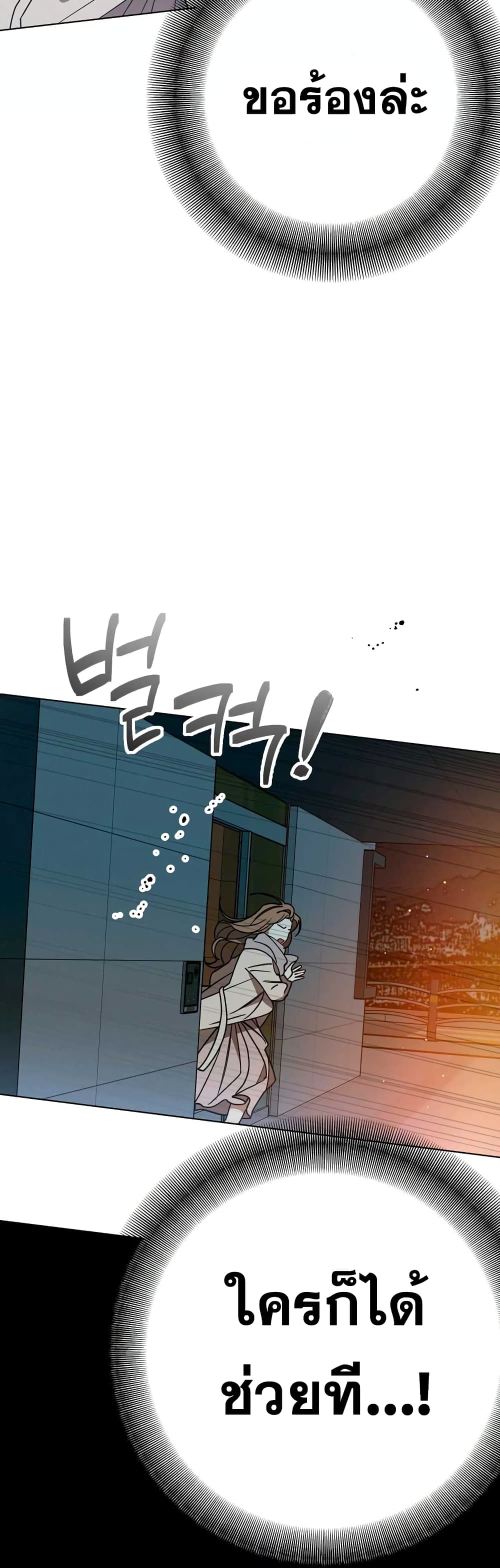 The Absolute Threshold page 7