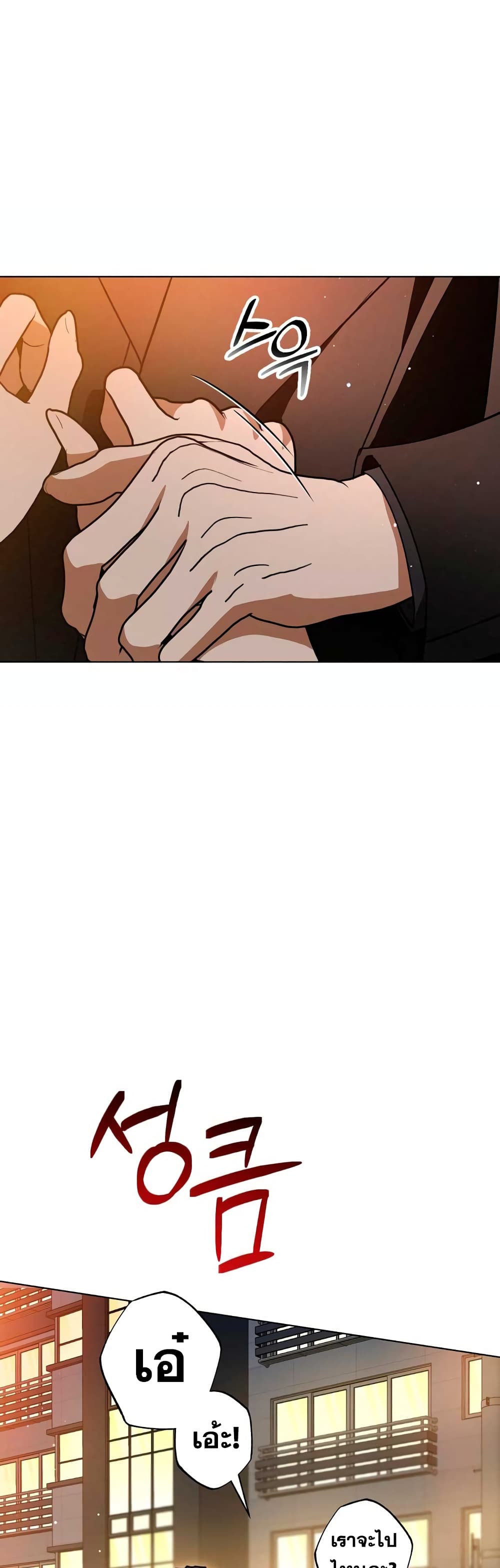 The Absolute Threshold page 13