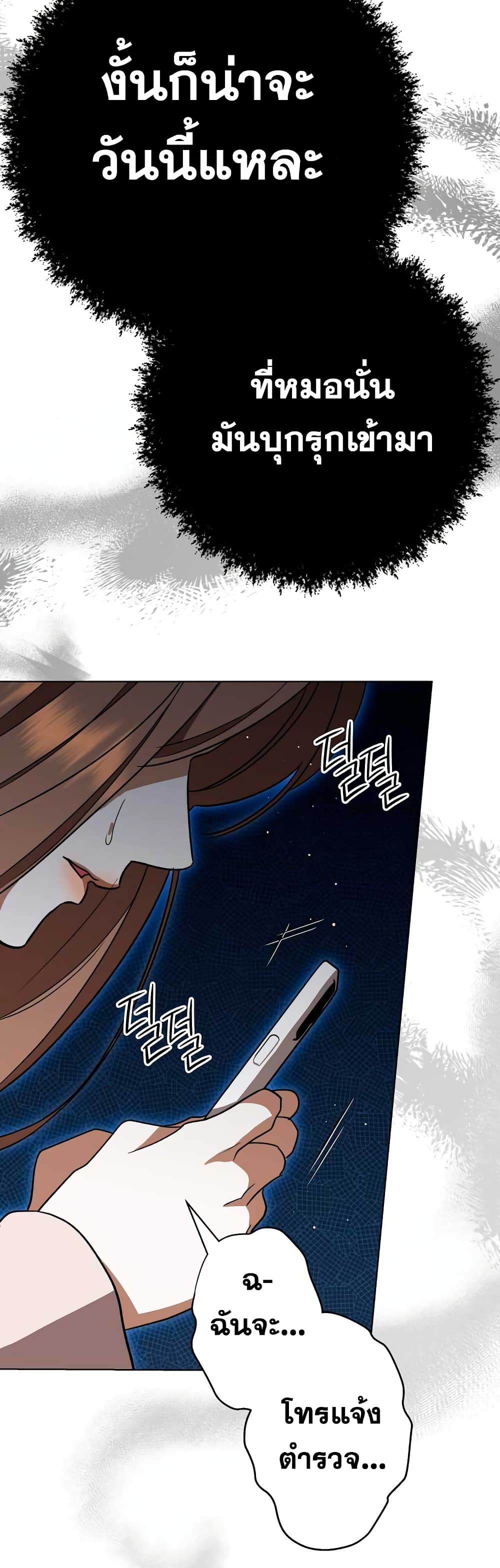 The Absolute Threshold page 27