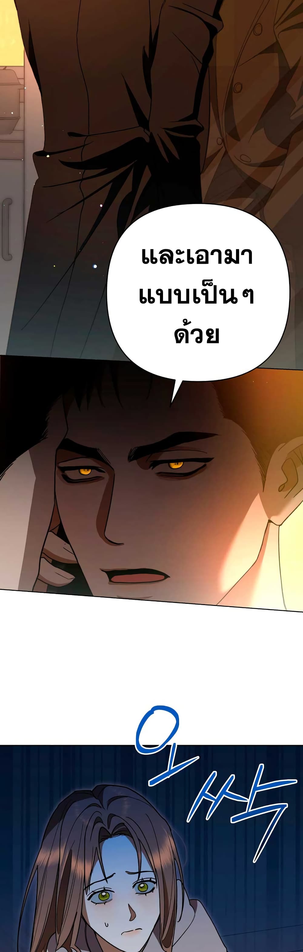 The Absolute Threshold page 44