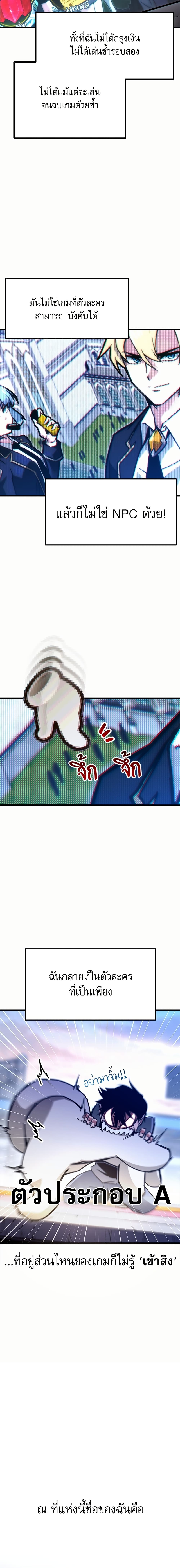The Academy's Sashimi Sword Master page 3