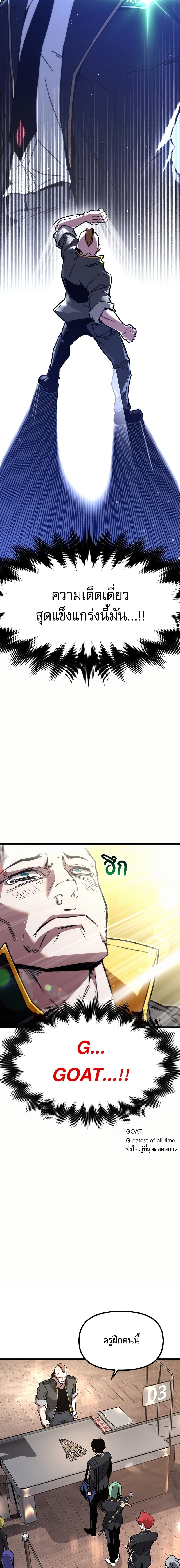 The Academy's Sashimi Sword Master page 27