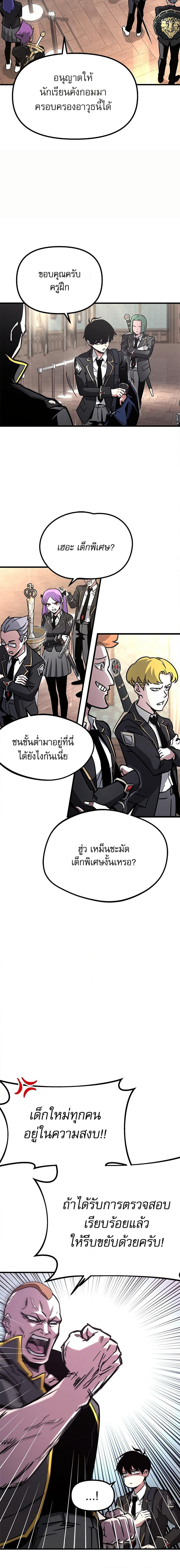 The Academy's Sashimi Sword Master page 28
