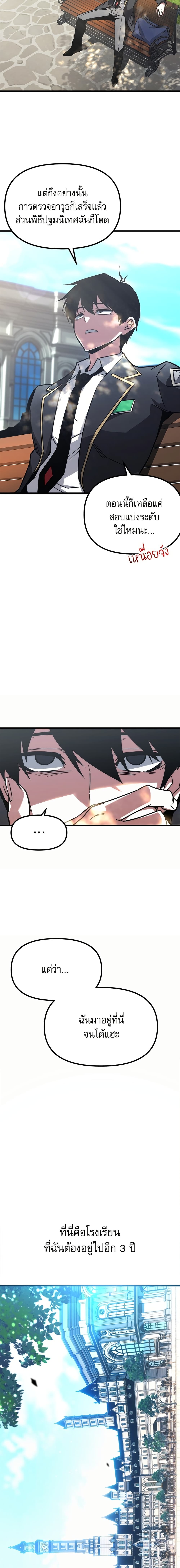 The Academy's Sashimi Sword Master page 30