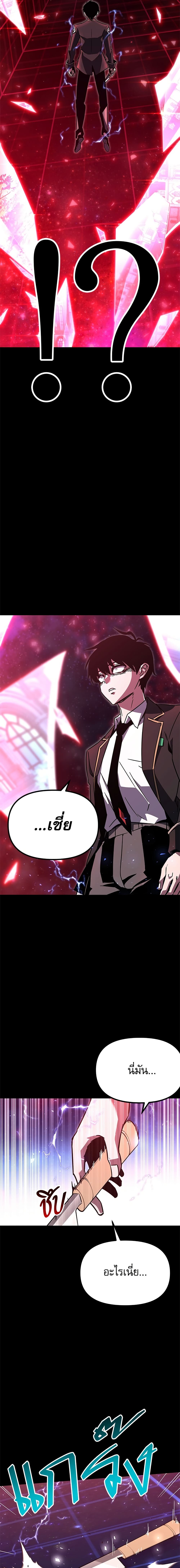 The Academy's Sashimi Sword Master page 41