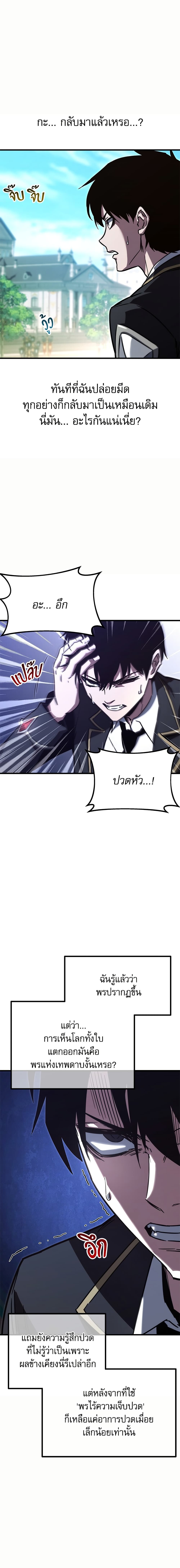 The Academy's Sashimi Sword Master page 43