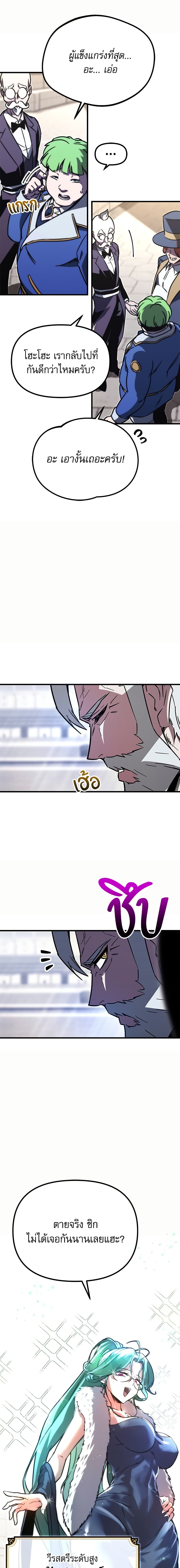 The Academy's Sashimi Sword Master page 49