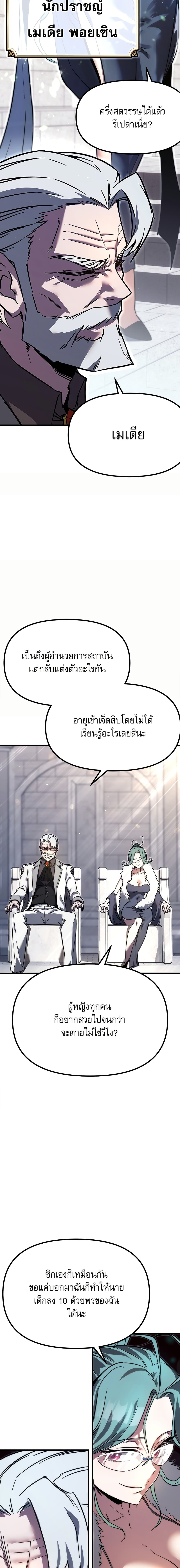 The Academy's Sashimi Sword Master page 50