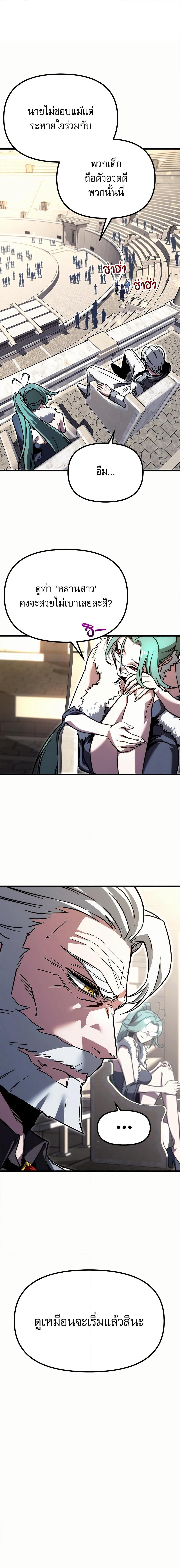 The Academy's Sashimi Sword Master page 52