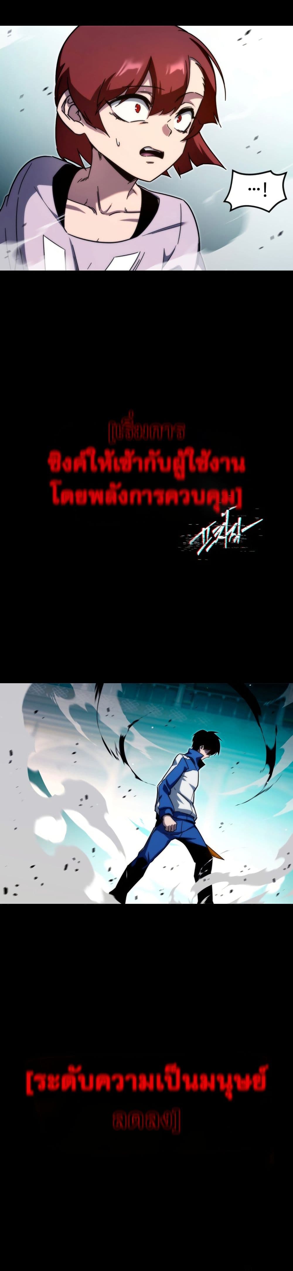The Academy's Sashimi Sword Master page 2