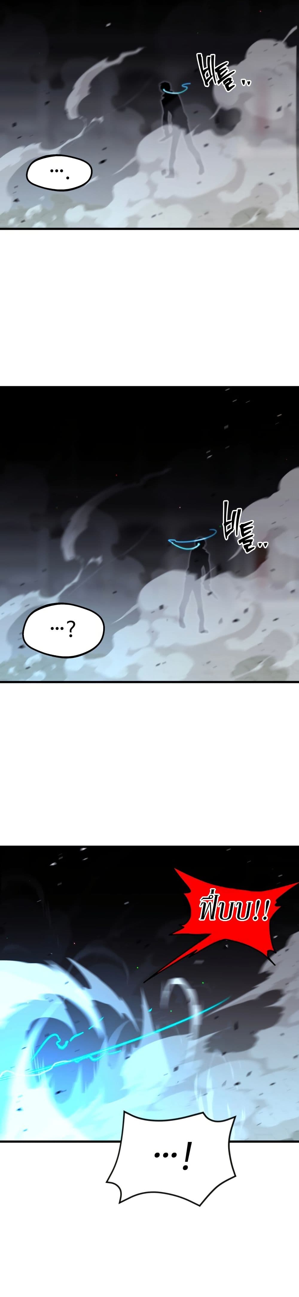 The Academy's Sashimi Sword Master page 12