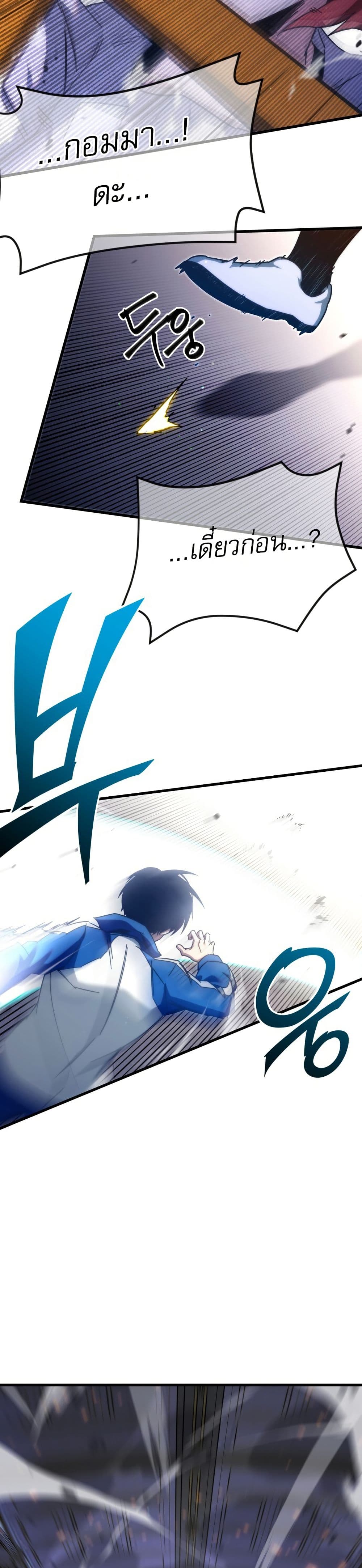 The Academy's Sashimi Sword Master page 15