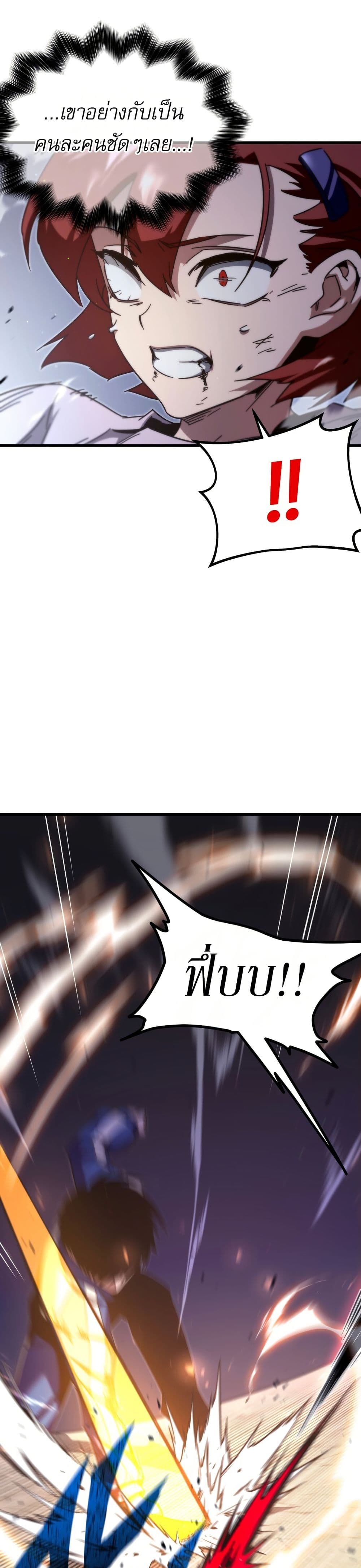 The Academy's Sashimi Sword Master page 18
