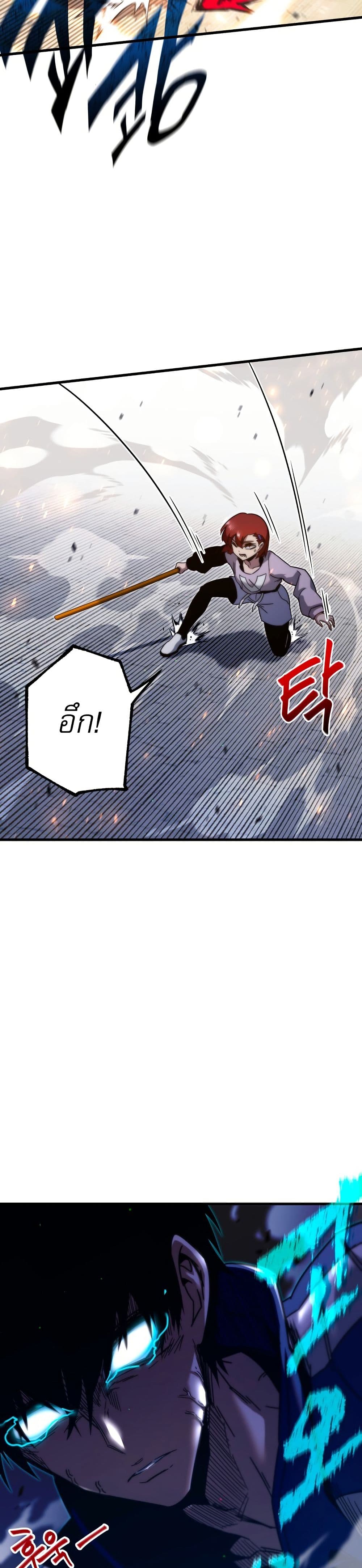The Academy's Sashimi Sword Master page 19
