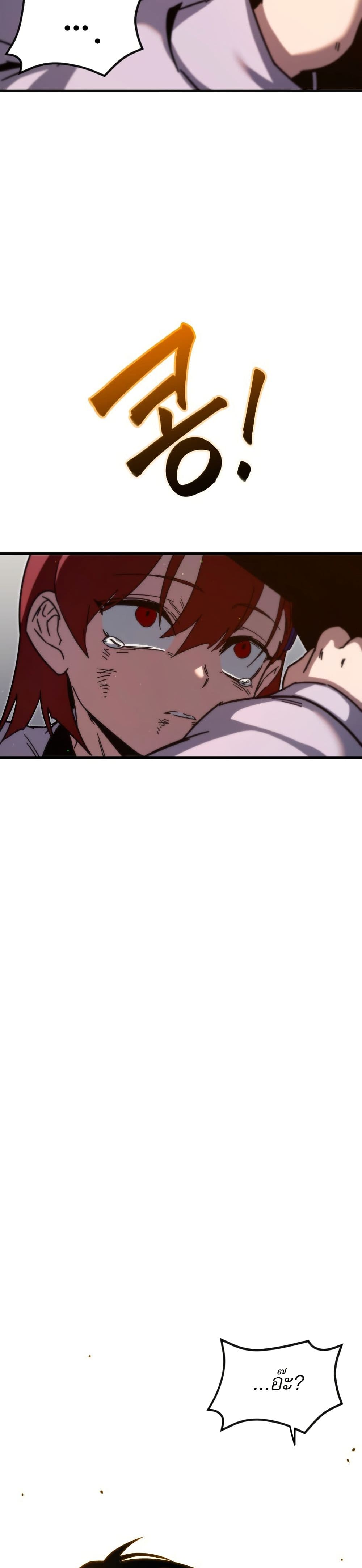 The Academy's Sashimi Sword Master page 33