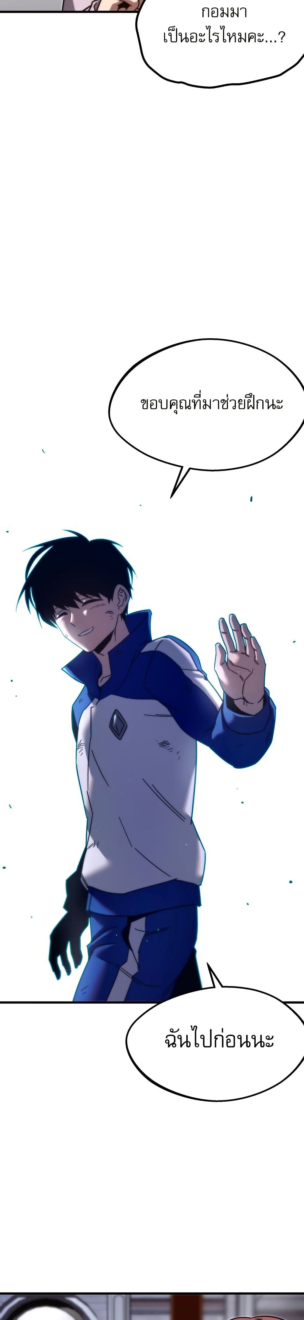 The Academy's Sashimi Sword Master page 35